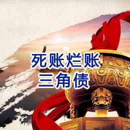 陵川要债公司